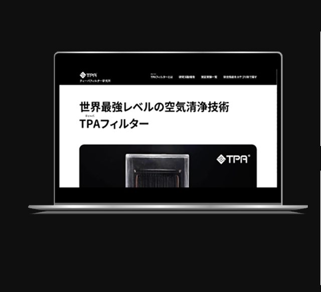 TPAフィルター技術サイト(tpa-tech.jp)のスクリーンショット